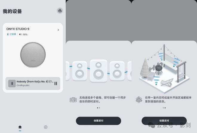 ONYX STUDIO 9桌面音箱评测凯发app网站好看好听好用 哈曼卡顿(图4)